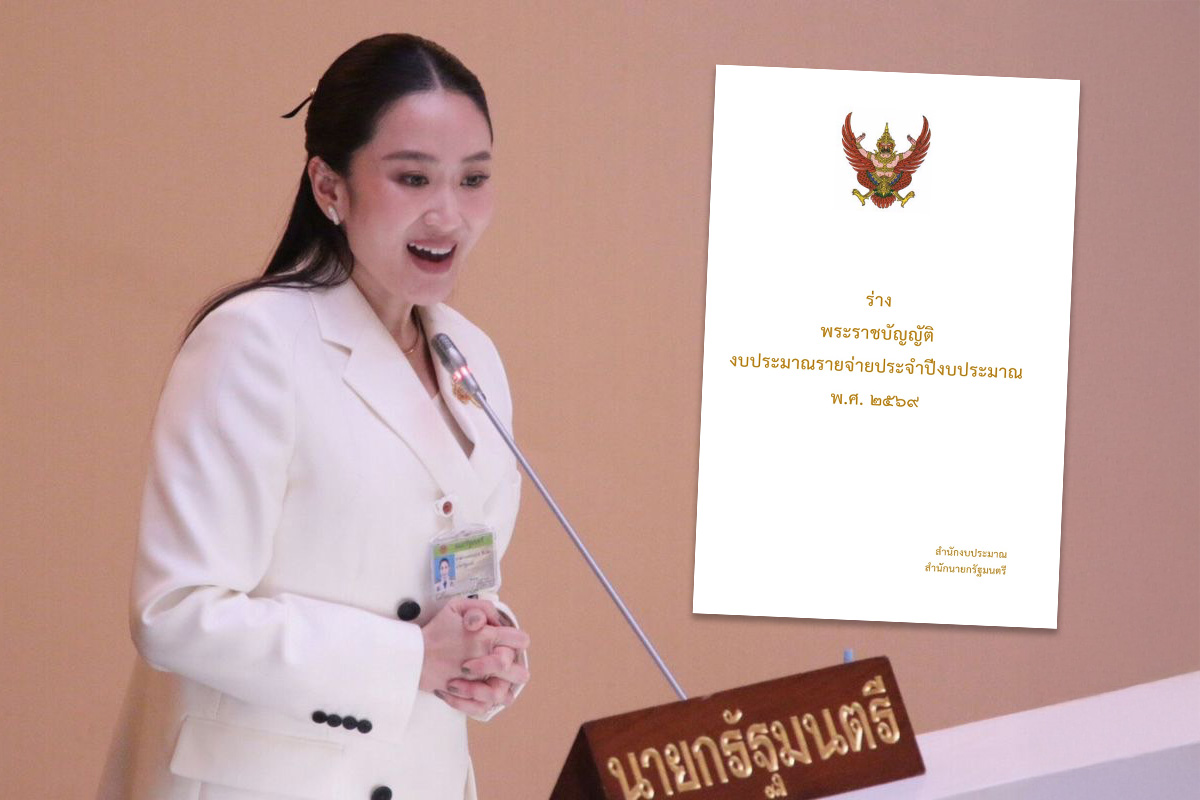 เปิด 5 กฎหมายสำคัญ เข้าสภา ถก 28-31 พ.ค. ชำแหละแจงงบฯ 69