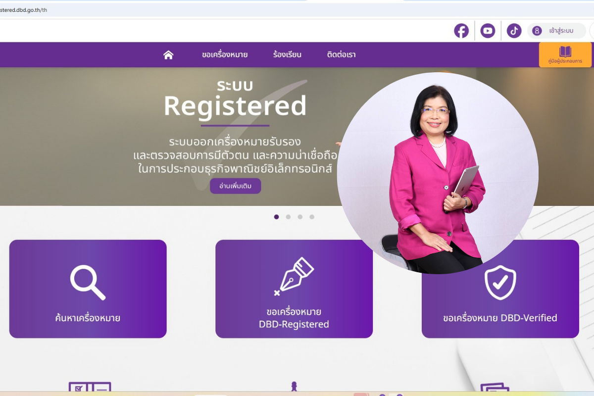 พ่อค้า-แม่ค้าออนไลน์ พาณิชย์ ชวนสร้างตัวตนผ่านตรา DBD Registered