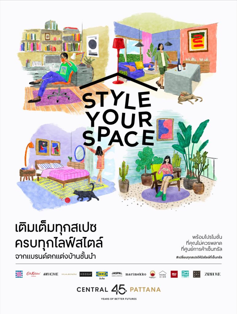 เซ็นทรัลพัฒนา