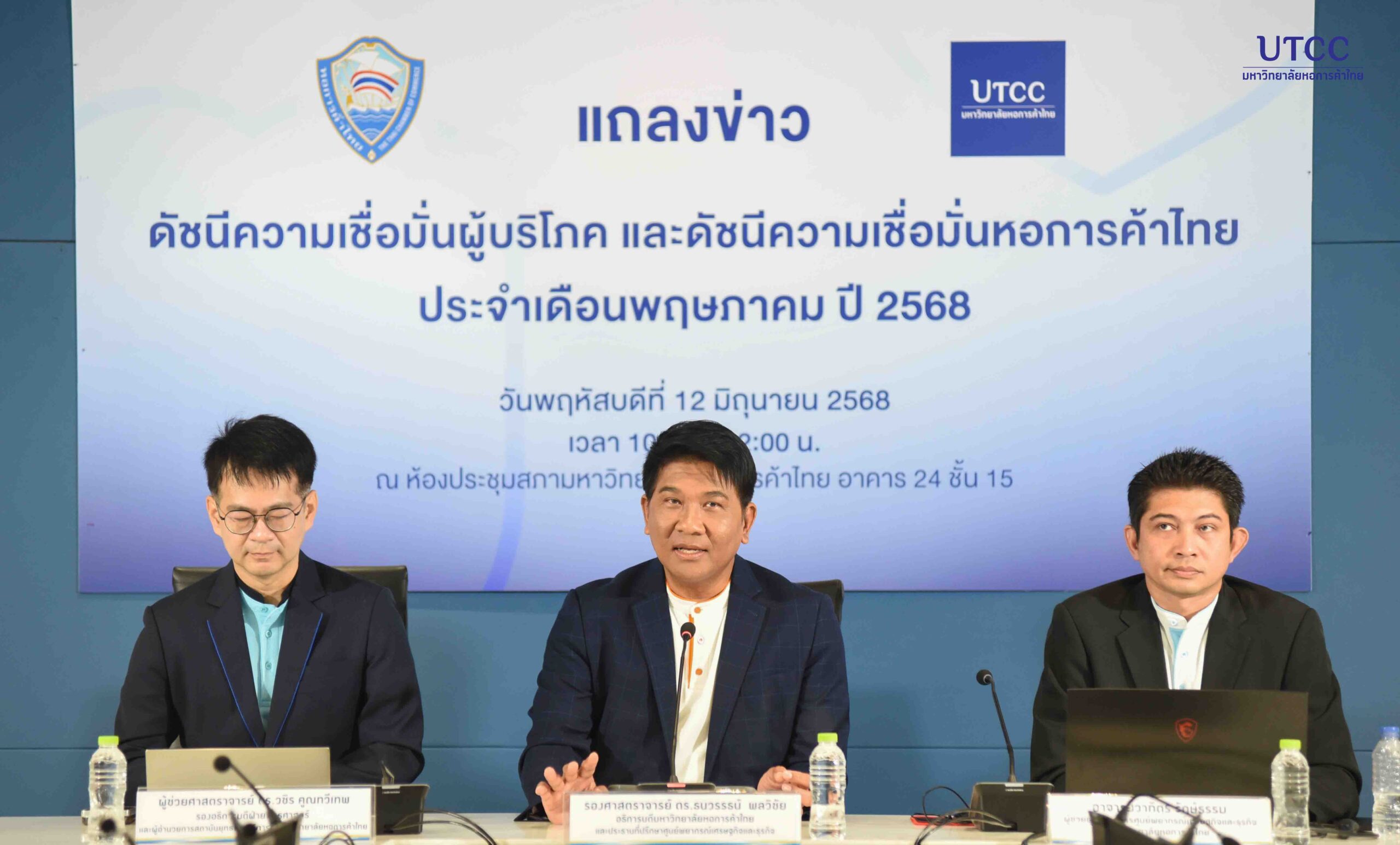 ดัชนีเชื่อมั่นผู้บริโภค-เอกชนไทยขาลง เหตุกังวลภาษีทรัมป์ 2.0-เศรษฐกิจฟื้นช้า