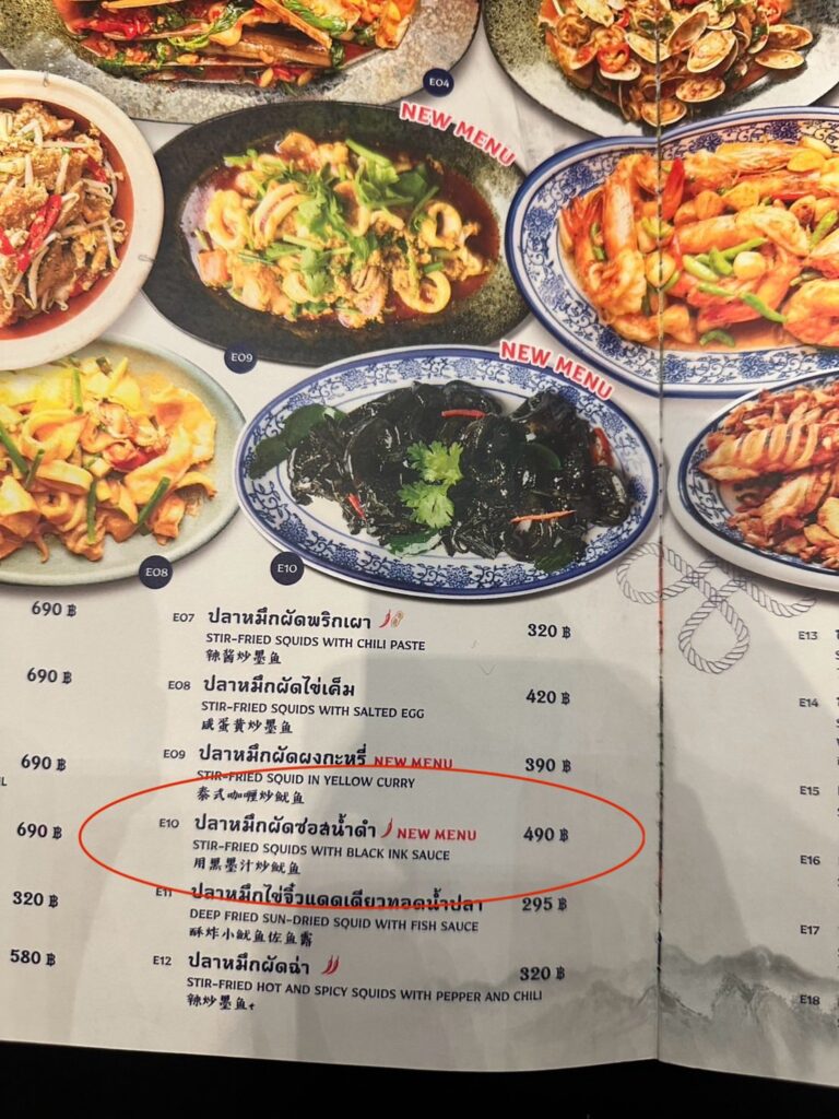 อาหาร