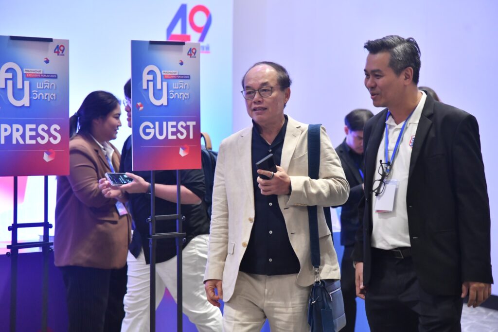 สัมมนา PRACHACHAT EXCLUSIVE FORUM 2025 ‘คน…พลิกวิกฤต’