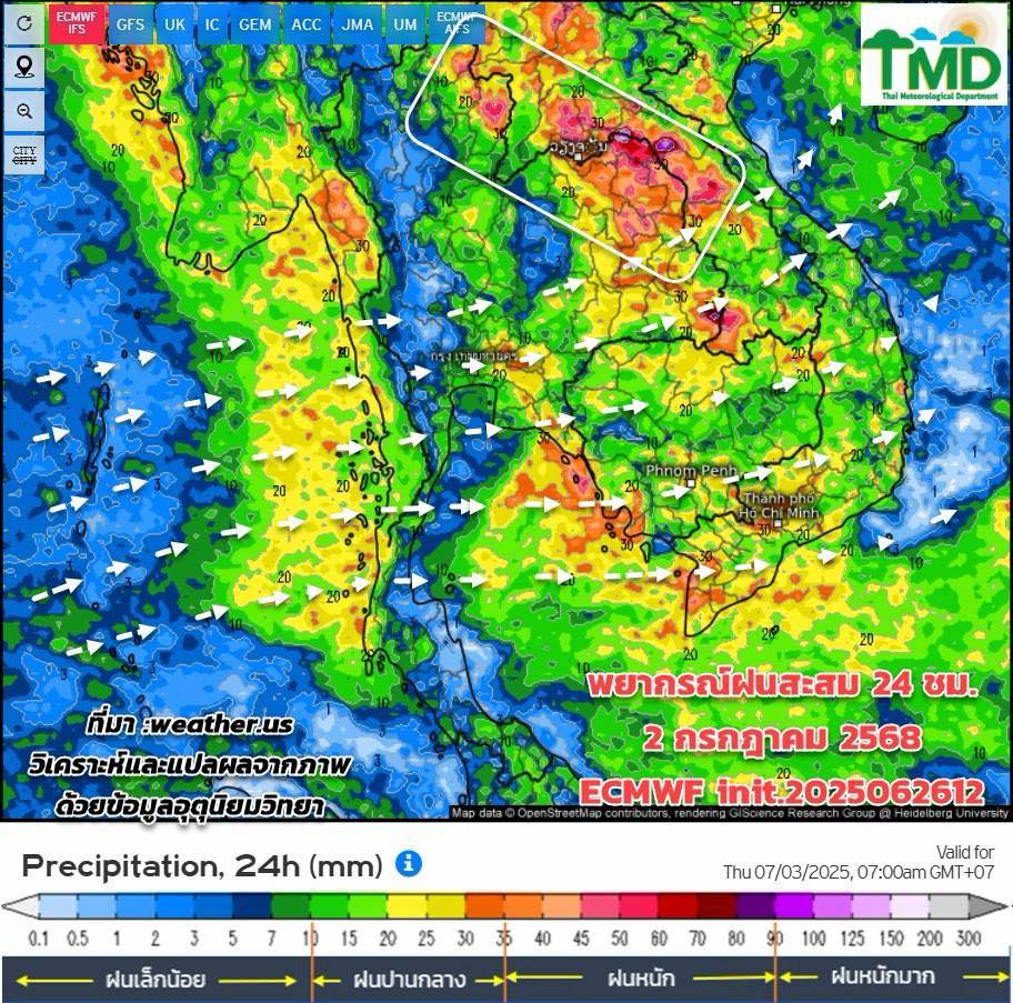 พยากรณ์ฝนสะสม 2 ก.ค. 2568