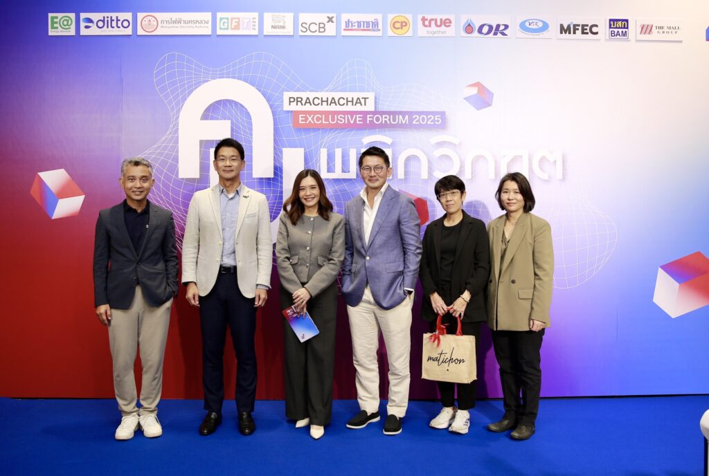 สัมมนา PRACHACHAT EXCLUSIVE FORUM 2025 ‘คน…พลิกวิกฤต’