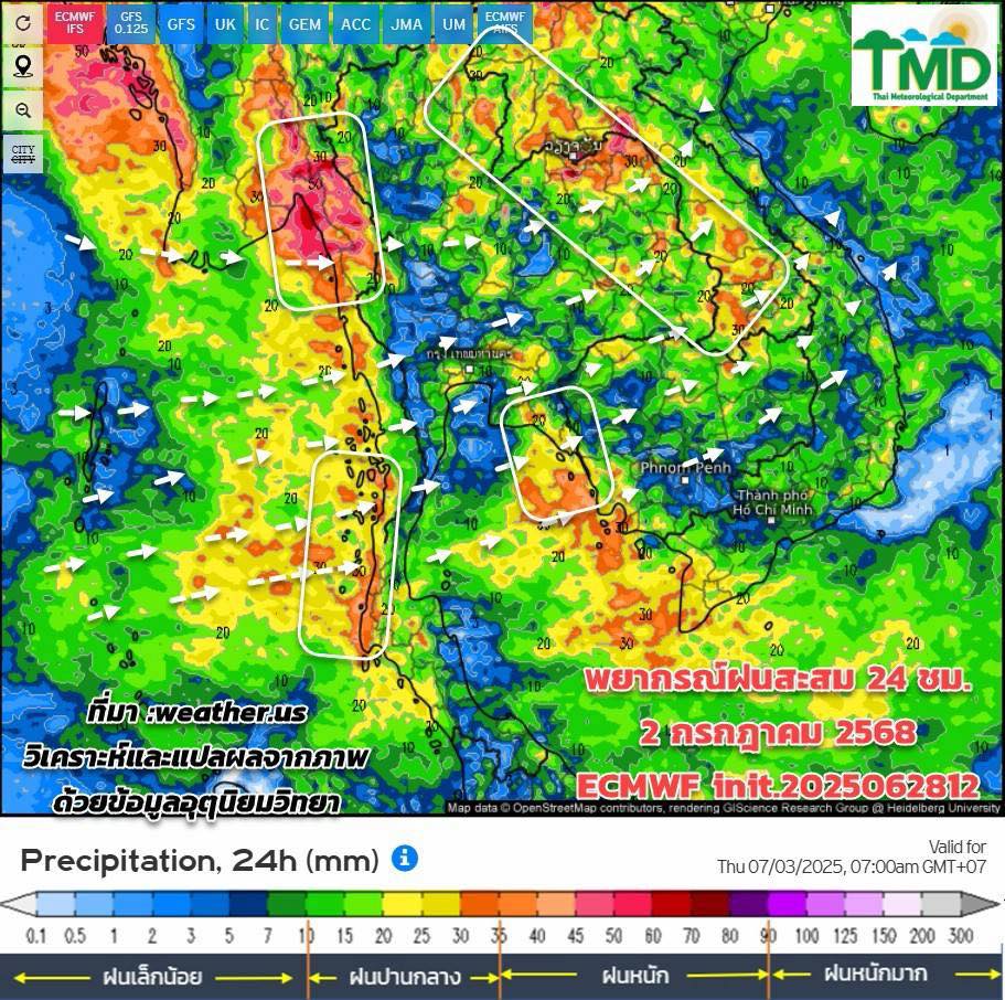 พยากรณ์ฝนสะสม 2 กรกฎาคม 2568