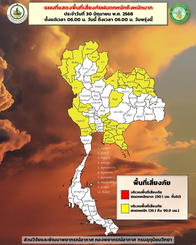 พื้นที่เสี่ยงภัยฝนตกหนัก 30 มิ.ย. 2568