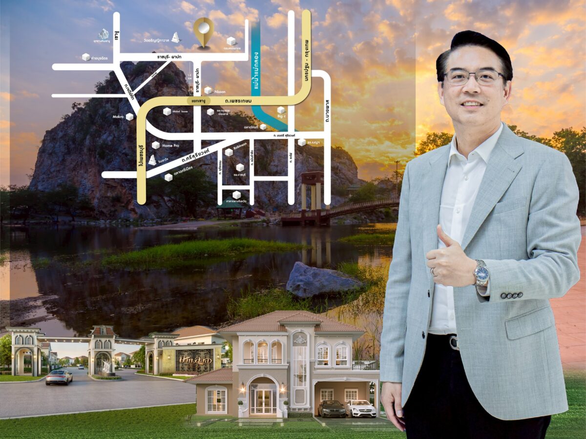 ลลิลฯ แตกทำเลบุกราชบุรี เปิดบ้านแนวราบ 2 โครงการ 1,000 ล้านบาท