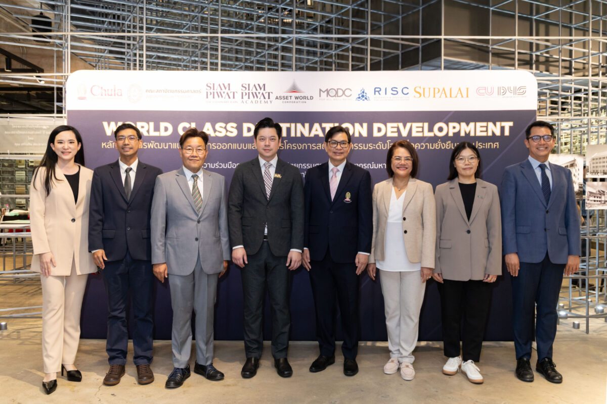 สถาปัตย์ จุฬาฯ อบรมปีที่ 2 ‘World Class Destination Development’