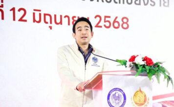 เผ่าภูมิ โรจนสกุล