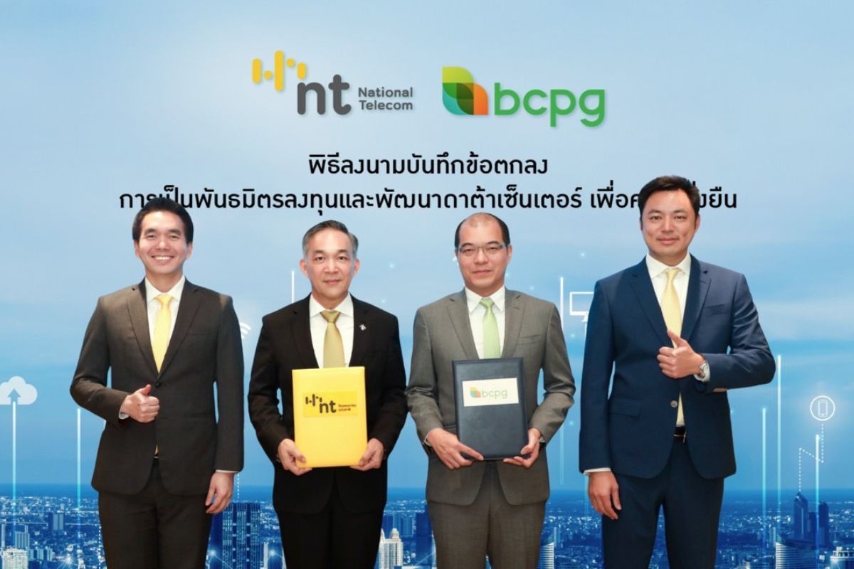 BCPG ผนึก NT ผุด ‘Sustainable Data Center’ ยกระดับเศรษฐกิจดิจิทัลยั่งยืน