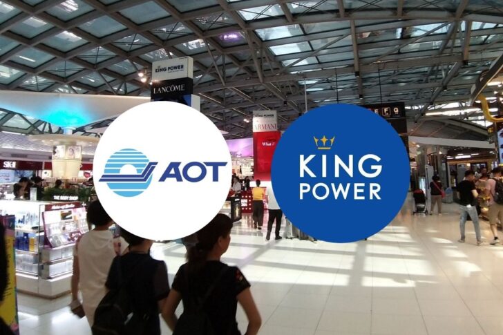 AOT ร่วงแรง 10% รับข่าวคิงเพาเวอร์ 'ขอยกเลิกสัญญา' ดิวตี้ฟรี 3 สนามบิน