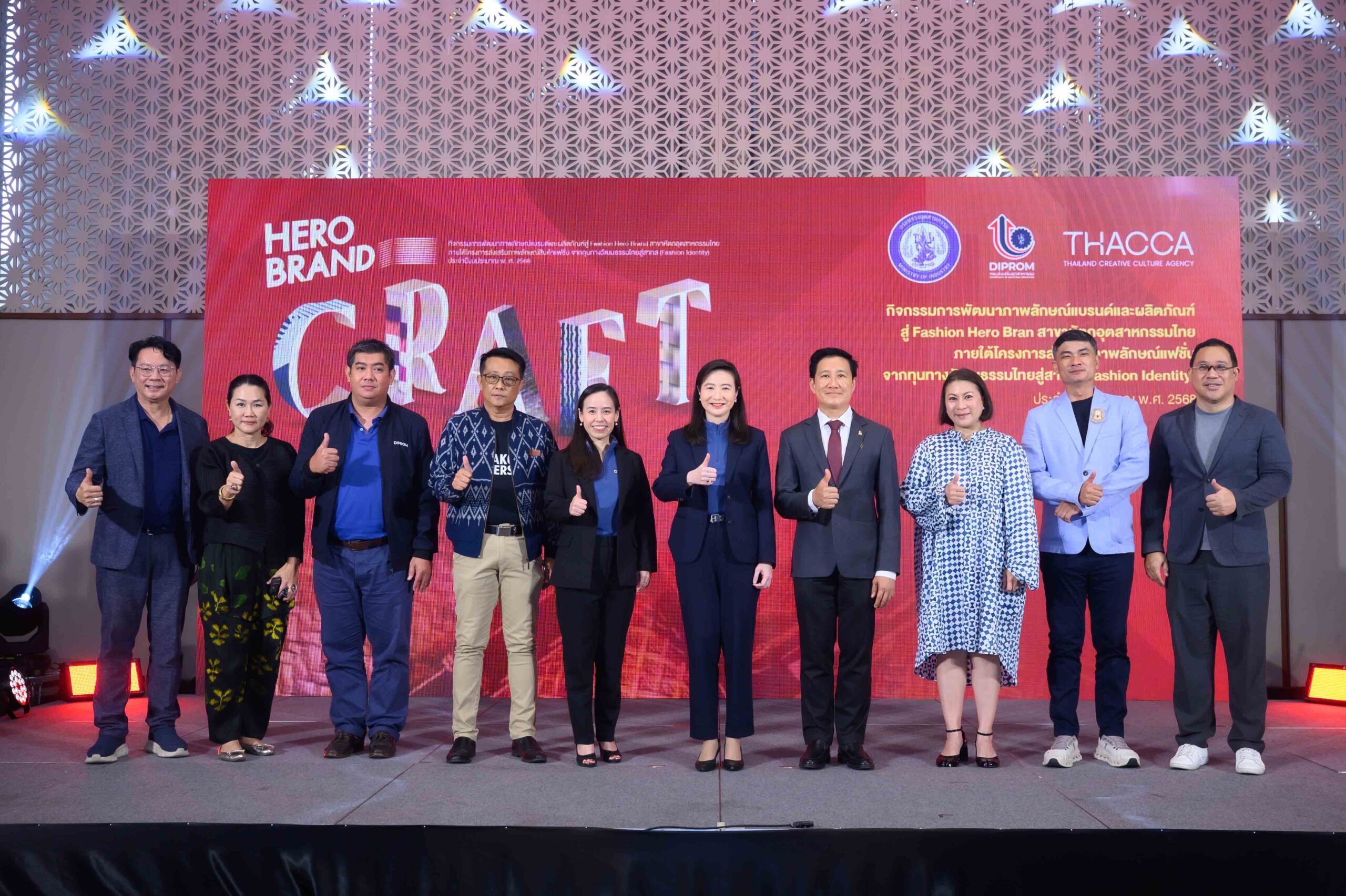 DIPROM ปั้น ‘Hero Brand’ หนุนซอฟต์พาวเวอร์แฟชั่น คาดเศรษฐกิจโต 100 ล้าน