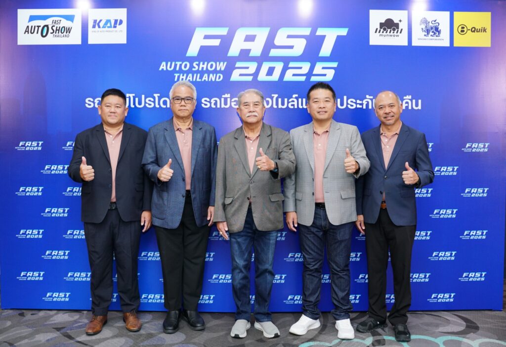 ฟาสต์ ออโต โชว์ 
