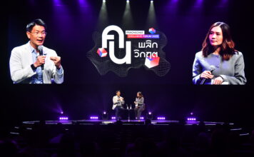 สัมมนาประชาชาติธุรกิจ PRACHACHAT EXCLUSIVE FORUM 2025 ‘คน…พลิกวิกฤต’