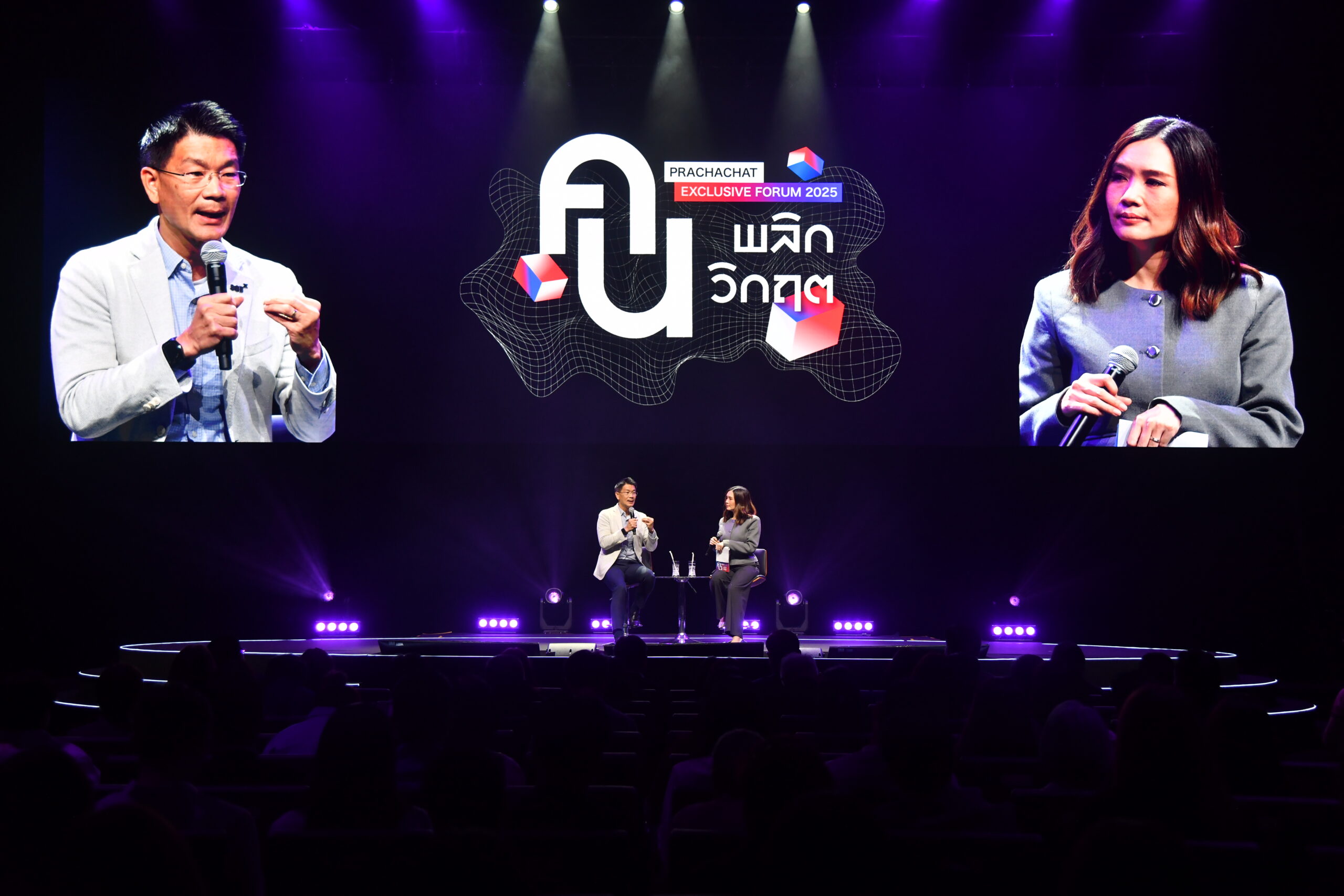 สัมมนา PRACHACHAT EXCLUSIVE FORUM 2025 ‘คน…พลิกวิกฤต’