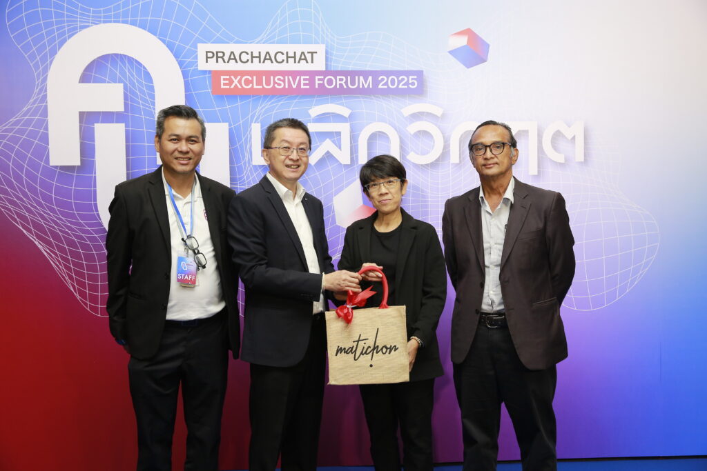 สัมมนา PRACHACHAT EXCLUSIVE FORUM 2025 ‘คน…พลิกวิกฤต’