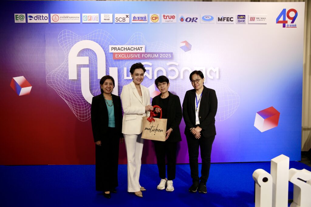 สัมมนา PRACHACHAT EXCLUSIVE FORUM 2025 ‘คน…พลิกวิกฤต’