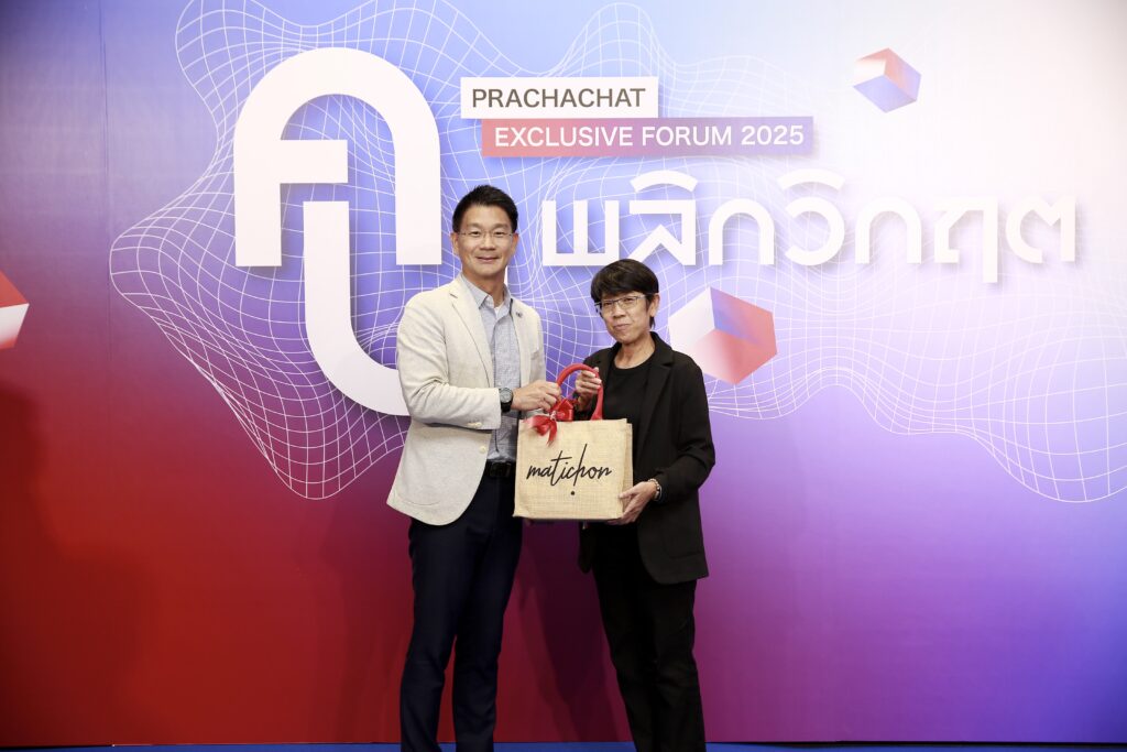 สัมมนา PRACHACHAT EXCLUSIVE FORUM 2025 ‘คน…พลิกวิกฤต’