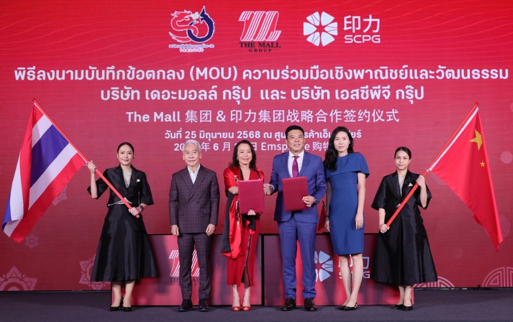 เดอะมอลล์ ผนึก ยักษ์อสังหาฯ จีน ดัน SME ไทยบุกตลาดจีน