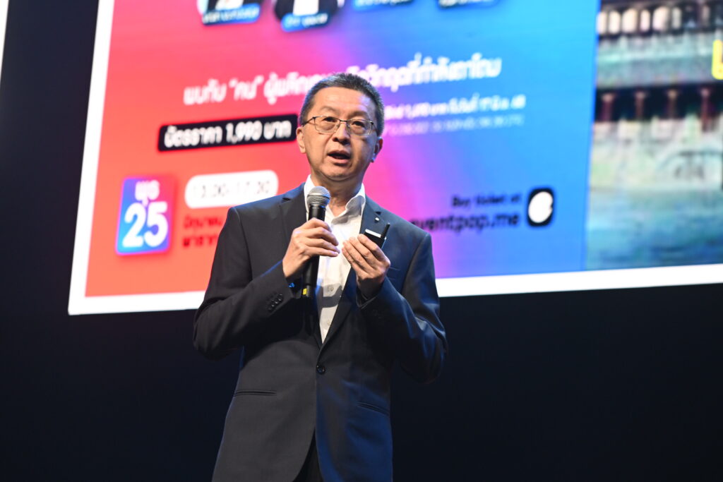 สัมมนา PRACHACHAT EXCLUSIVE FORUM 2025 ‘คน…พลิกวิกฤต’