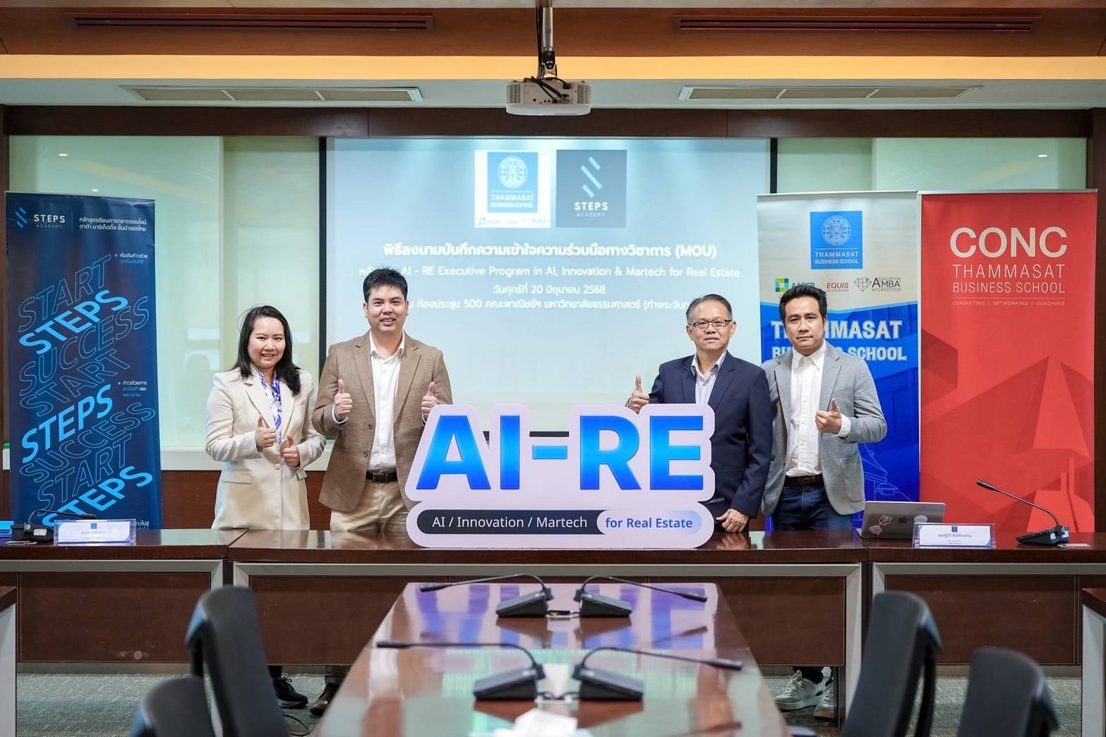 มธ. จับมือ STEPS เปิดหลักสูตรใหม่ ‘AI-RE’ พลิกโฉมธุรกิจอสังหาฯ