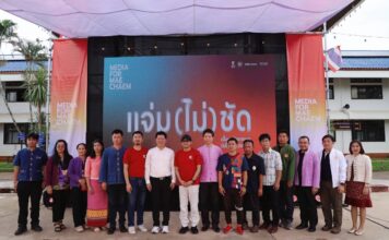 มช.ร่วมกับ สกว. ชูแม่แจ่มโมเดล จ.เชียงใหม่ กับการสื่อสารปัญหา PM2.5