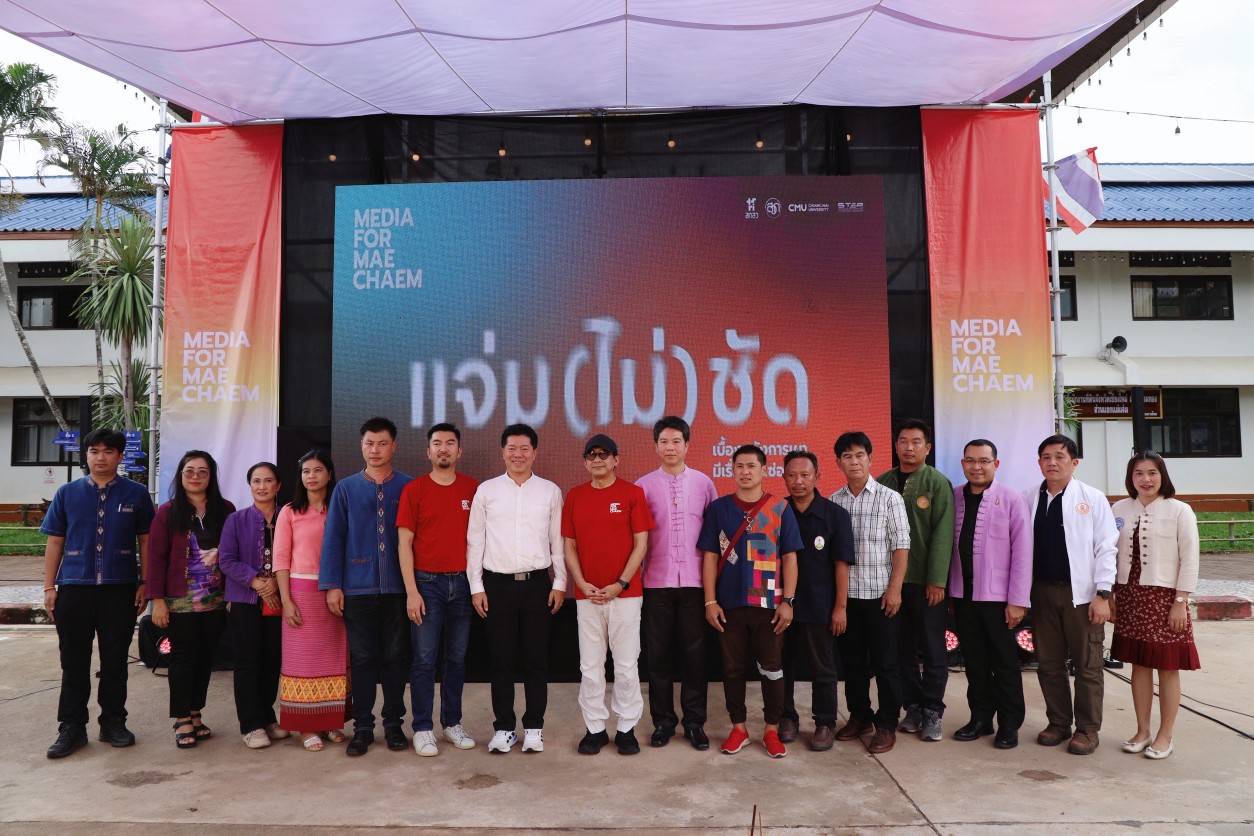 มช. ผนึก สวก. ชู ‘แม่แจ่มโมเดล’ นิทรรศการสื่อสารปัญหา PM 2.5