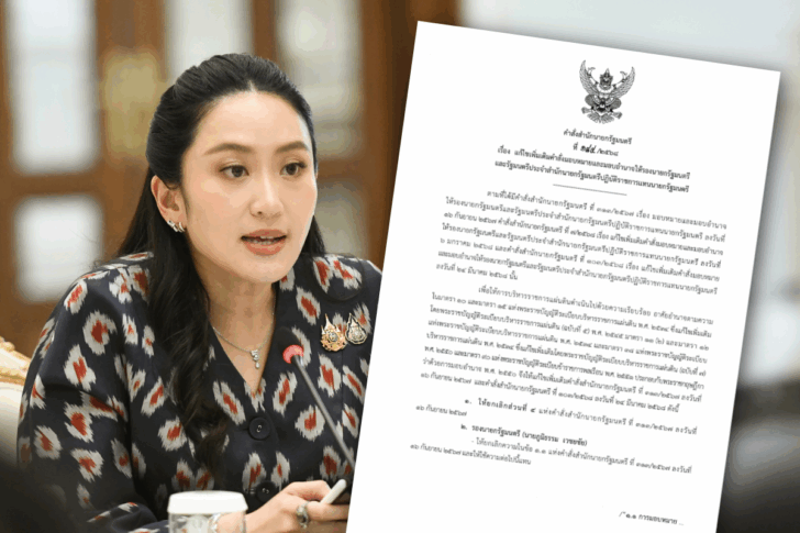 แพทองธาร ชินวัตร แบ่งงาน รองนายกรัฐมนตรี แพทองธาร ชินวัตร แบ่งงาน รองนายกรัฐมนตรี