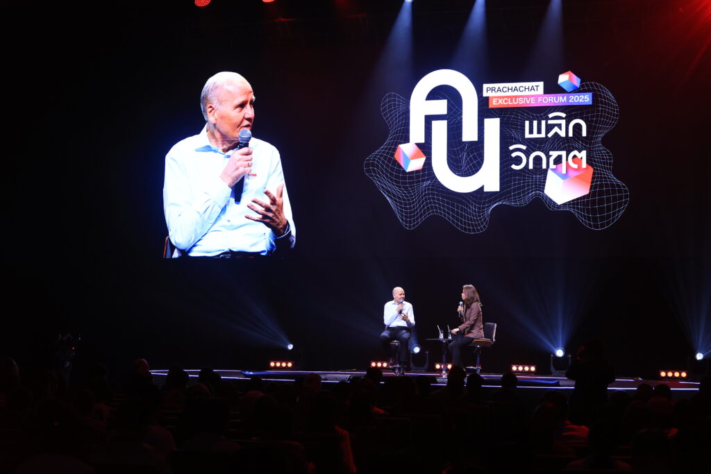 สัมมนา PRACHACHAT EXCLUSIVE FORUM 2025 ‘คน…พลิกวิกฤต’