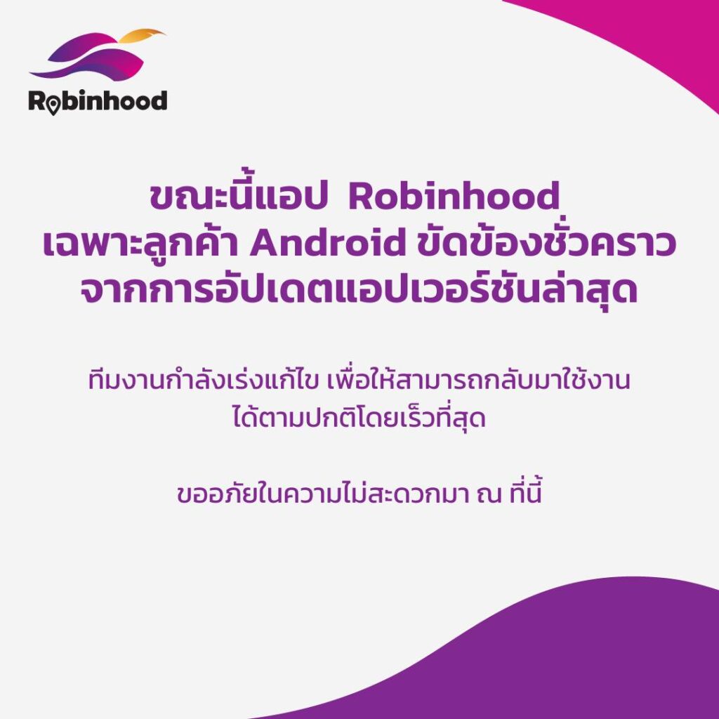 Robinhood