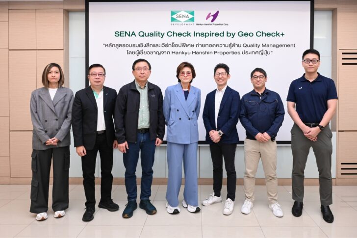 เสนาฯ ร่วมกับญี่ปุ่น อบรมแนวทางอาคารปลอดภัย SENA Quality Check