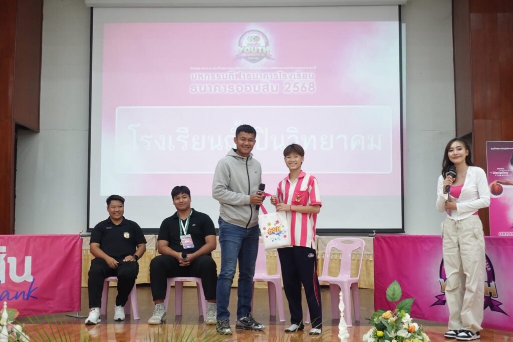 ออมสิน