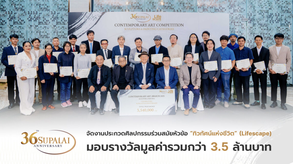 ศุภาลัย จัดนิทรรศการทิวทัศน์แห่งชีวิต ที่ศุภาลัยไอคอน สาทร