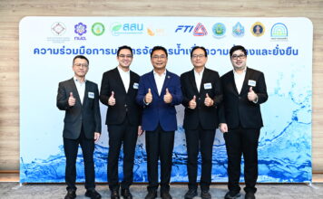 TCMA สมาคมอุตสาหกรรมปูนซีเมนต์ไทย ขับเคลื่อนวาระน้ำ เพิ่มจีดีพีประเทศ