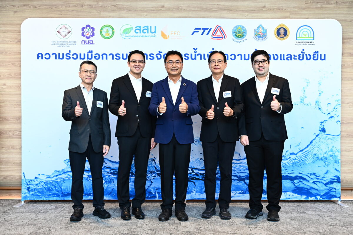 TCMA ผลักดันวาระสำคัญเรื่อง “น้ำ” สร้างมูลค่า เพิ่ม GDP ประเทศ