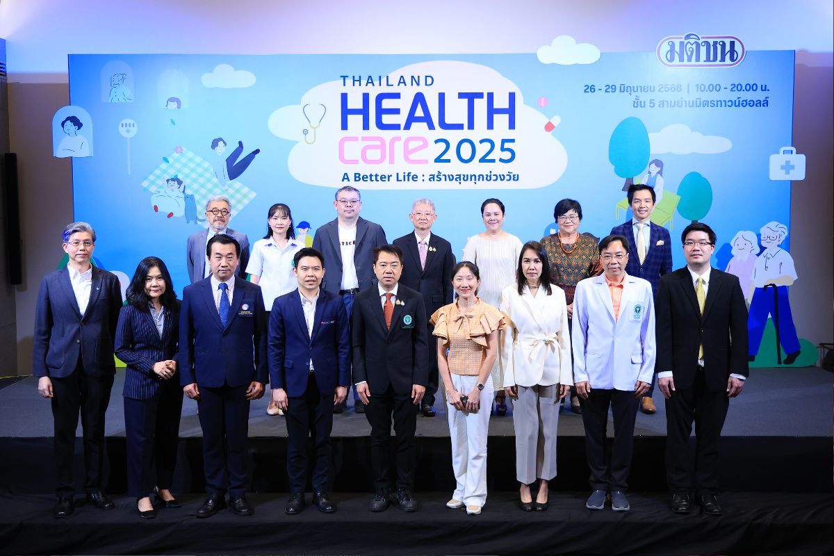 มติชน x พันธมิตร แถลงข่าวจัดใหญ่ ‘Thailand Healthcare 2025’ ตอบโจทย์ทุกช่วงวัย – คนรุ่นใหม่รักสุขภาพ