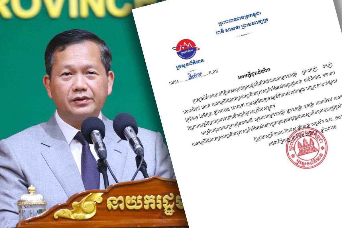 กัมพูชา ยุตินำเข้าสื่อภาพยนตร์ไทยทุกประเภท มีผลแล้วหลัง 12 มิถุนายน