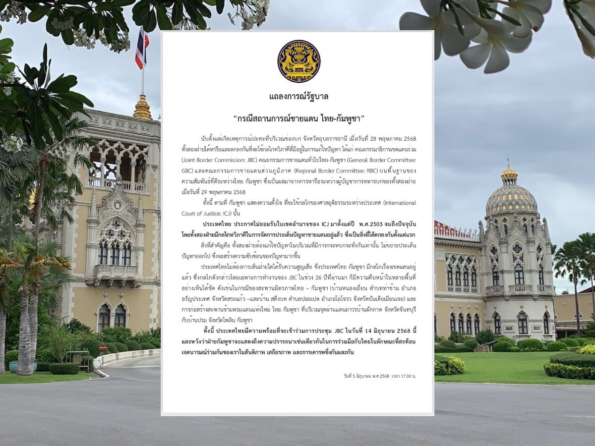 รัฐบาล