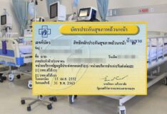 บัตรทอง