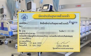 บัตรทอง