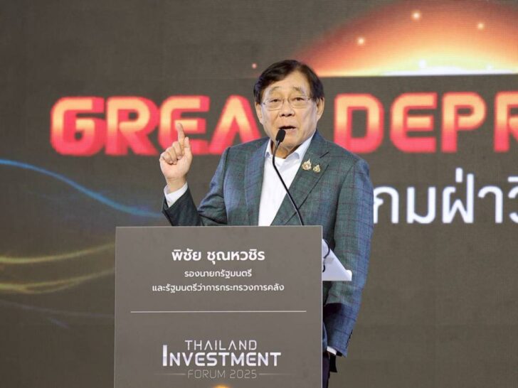 นายพิชัย ชุณหวิชร นายพิชัย ชุณหวิชร