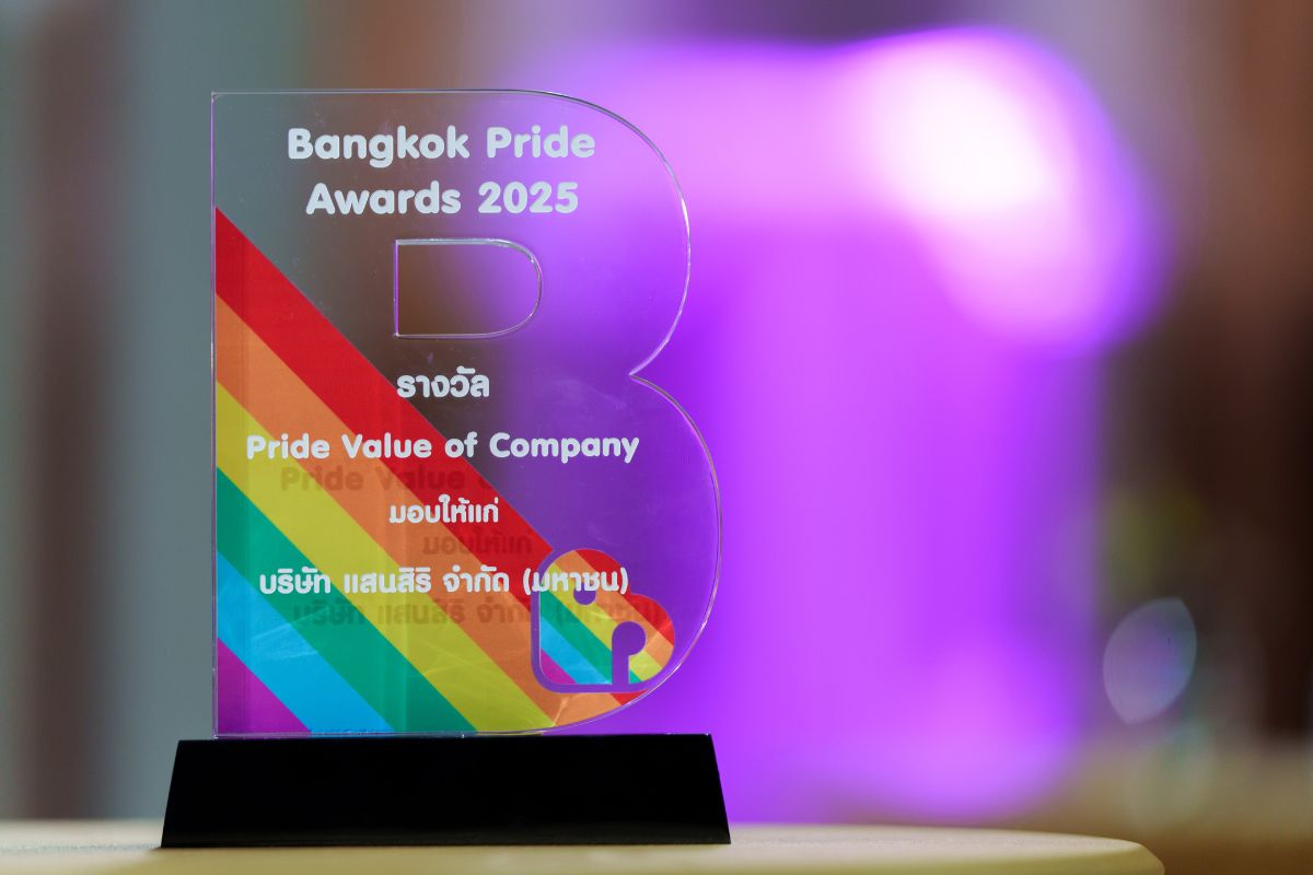 แสนสิริ คว้ารางวัล Pride Value of Company Award 2025 ตอกย้ำการส่งเสริมความเท่าเทียม