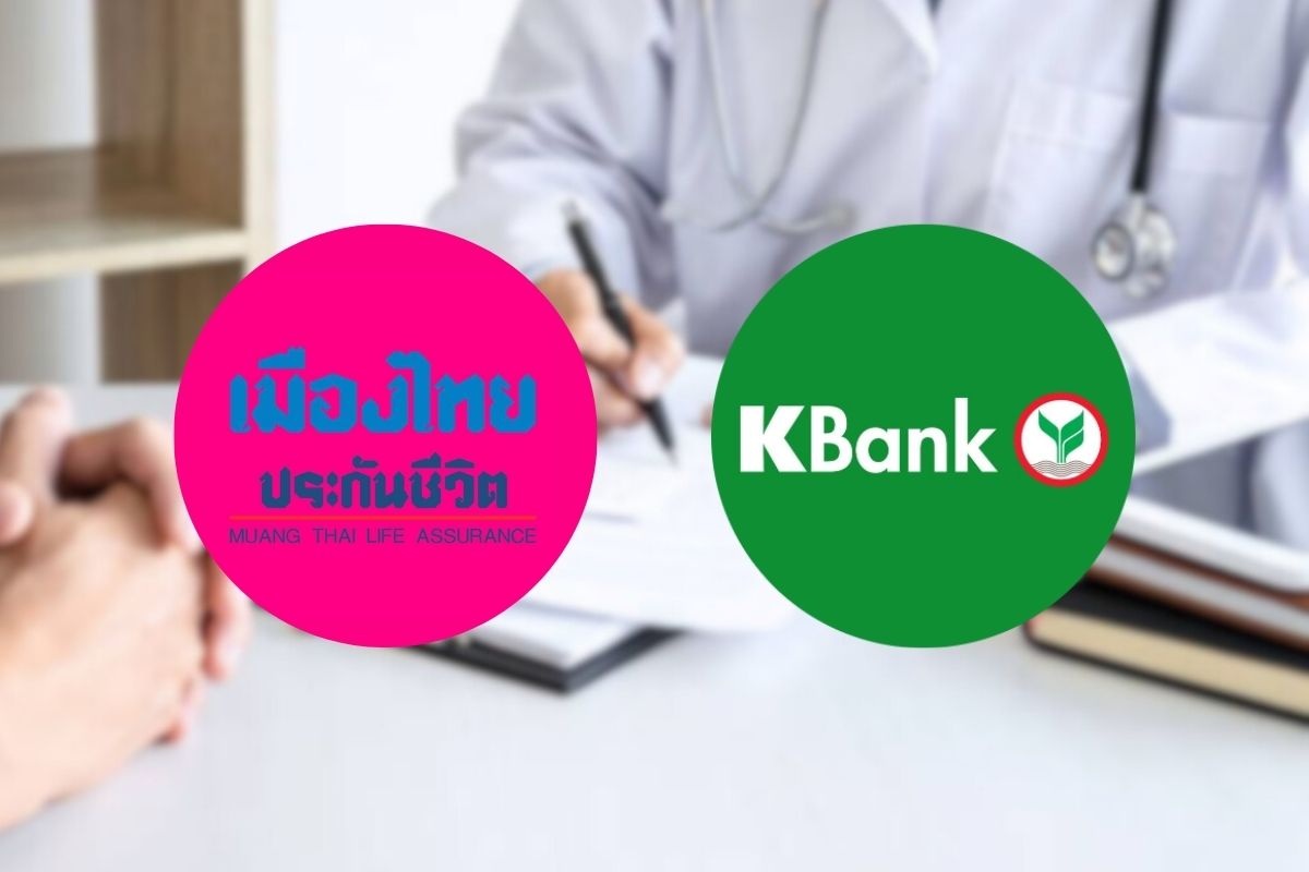 เมืองไทยประกันชีวิต-กสิกรไทย งัด 2 โปรโมชั่นสุดคุ้ม รับเครดิตเงินคืนสูง-แบ่งจ่าย 0%