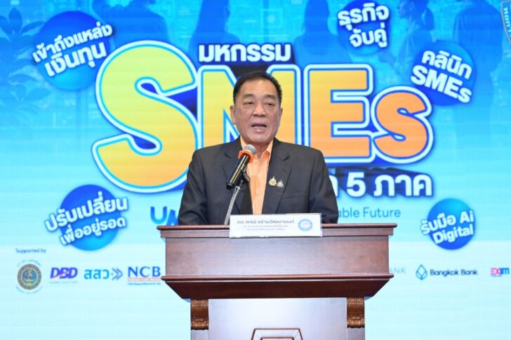 ดร.พจน์ อร่ามวัฒนานนท์ ดร.พจน์ อร่ามวัฒนานนท์