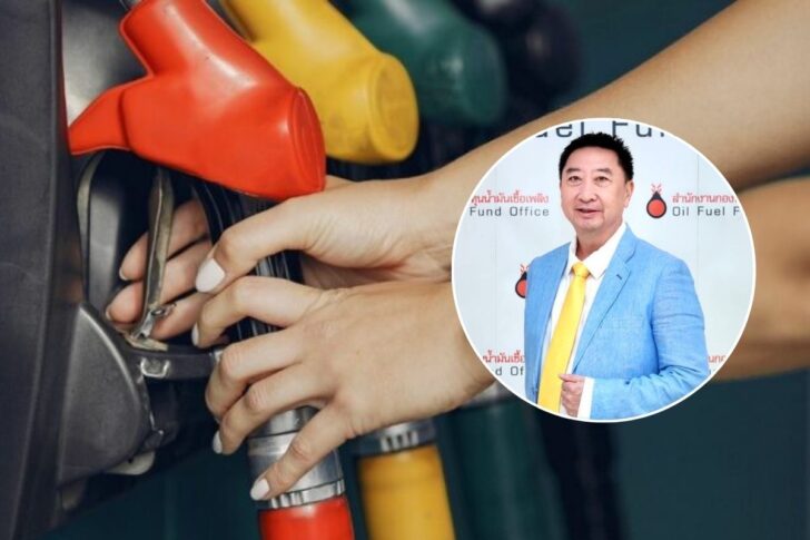 กองทุนน้ำมัน