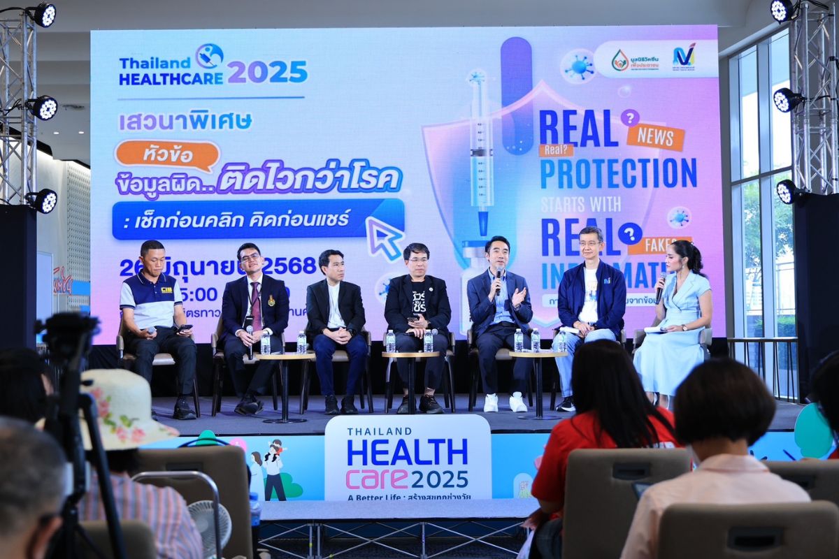 เสียโอกาส เสียเงิน เสียชีวิต ข้อมูลสุขภาพแบบผิด ๆ ส่งต่อไวกว่าโรค เช็กให้ชัวร์ก่อนแชร์
