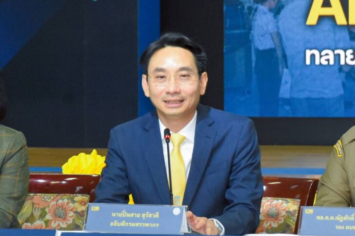ปิ่นสาย สุรัสวดี