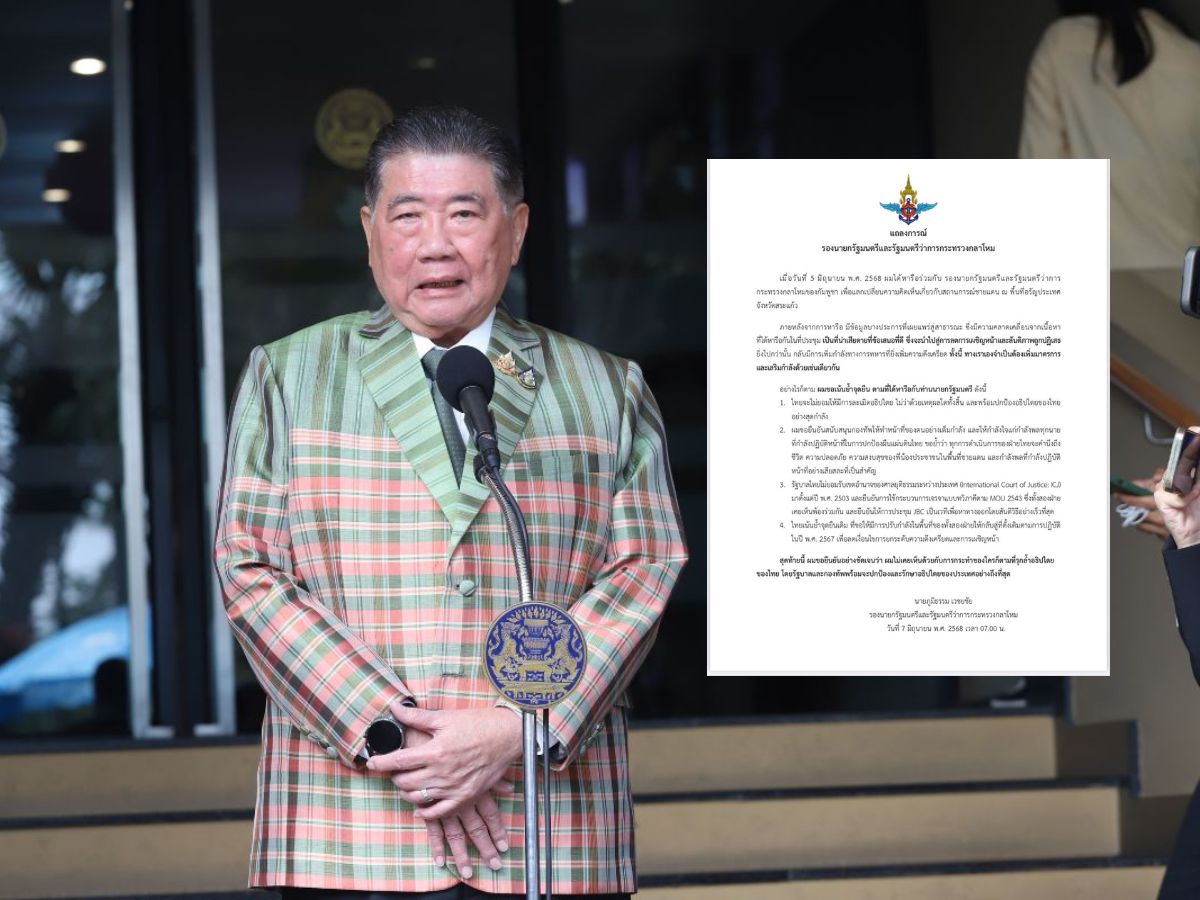 ภูมิธรรม ออกแถลงการณ์เพิ่มมาตรการปมไทย-กัมพูชา หนุนกองทัพ หลังเพื่อนบ้านเพิ่มกำลัง