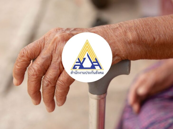 .ผู้สูงอายุ ลงทะเบียนเงินบำนาญชราภาพ 7,500 บาท โอนล่าสุด.