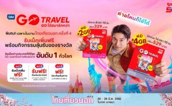 ปลดล็อก ทริปในฝัน…ทรู5G ส่ง “GO Travel SIM” ชวน “เที่ยววนไป” 